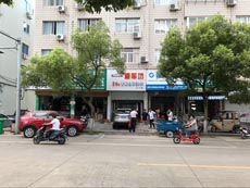浙江省台州市爱车坊