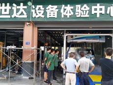福建省福州市迈驰汽车服务
