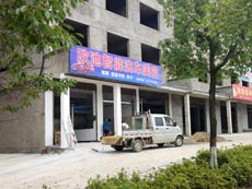 江西省铜鼓县欣池智能洗车美容