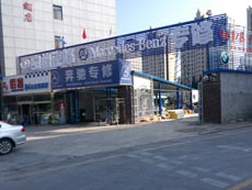 辽宁省大连市宝迪汽车维修服务