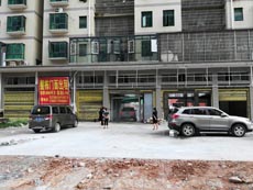 湖南省武冈市展辉汽车美容