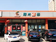 江苏省张家港市阳光易修汽车服务